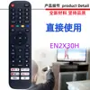 Adecuado para Control Remoto de TV Vidaa Hisense En21 2X 2C En2F En2I En2Y En2J30H