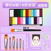 Estudiante Actuación Escénica Pintura Facial Soluble en Agua Pigmento de Color para la Cara Día del Niño 1 de Junio Halloween Maquillaje Facial Lavable