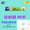 Miaojie rasgado sin cuchillo envoltura de plástico para refrigerador de rasgado a mano película estirable para microondas grande, mediano y pequeño película para envolver tazones