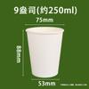 Copos de Papel Descartáveis para Uso Comercial, Copos de Leite de Soja Atacado, Podem Ser Impressos com Logo, Material Ecológico, Copos de Café para Levar Bebidas Quentes