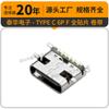 TYPE C 6p F full patch tape-U572-265B-161038