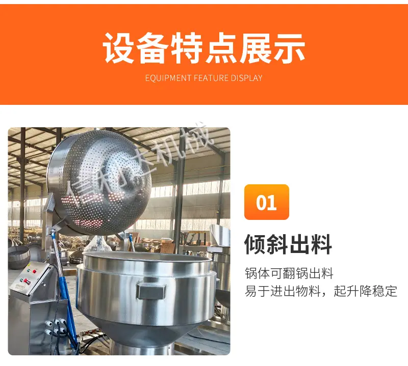 翻筐焯水锅7