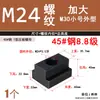 Porca T deslizante bloco trapezoidal máquina-ferramenta porca convexa expandida Grau 8.8/10.9 Aço 45 temperado endurecido