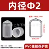 Funda Protectora de Goma PVC Rosca de Tornillo Tubo Redondo Cubierta Suave Tapa de Goma A prueba de Polvo Anticolisión Varilla de Tornillo Tubo de Aislamiento Funda