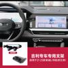 Suporte para celular de carro suporte especial para carro Geely Emgrand Boyue Vision X3/X6 Plantronics Icon Series
