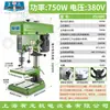 Taladro de Banco Pequeño de Grado Industrial 220V Máquina de Taladrado Multifuncional de Escritorio Taladrado Profundo CNC, Roscado y Fresado Taladro Eléctrico Integrado