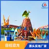 Novo Equipamento de Diversão Infantil Dinossauro Autocontrole Corpo em Fibra de Vidro Rotativo Elétrico Adequado para Parques e Shoppings
