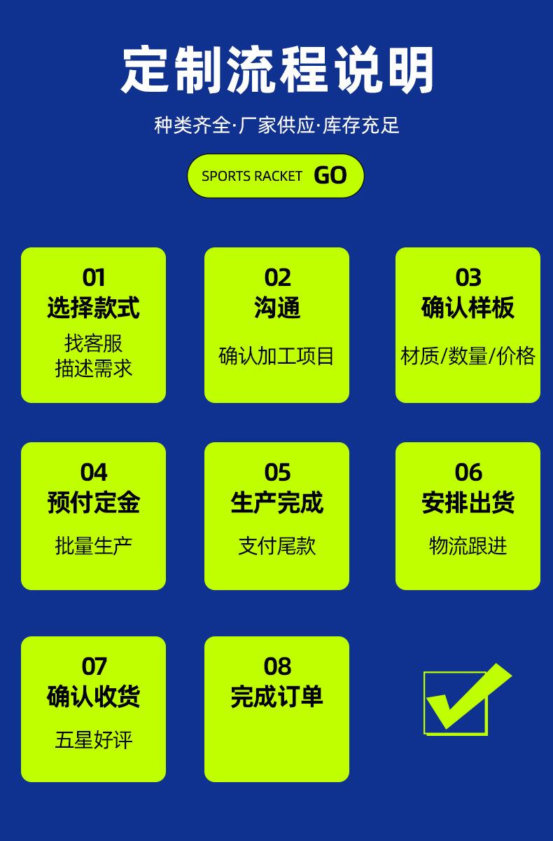 球拍定制