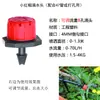 47 Tubos Directo Gancho Simple Doble Gancho Riego Automático de Flores Invernadero Aspersor Colgante Riego Micro-Aspersión Tres Vías 4/7 Válvula de Bola Switch Accesorios