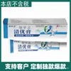 Douyin, Kuaishou y Farmacia Alibaba: Ungüento calmante herbal y a base de plantas para uso externo en la piel, disponible para dropshipping