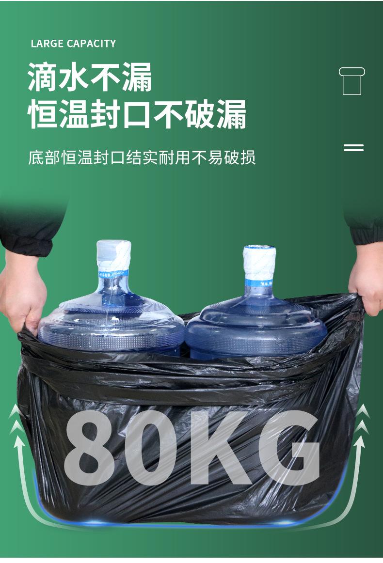 周金鹰黑色垃圾袋详情_14.jpg