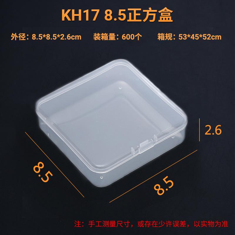 KH17 8.5正方盒尺寸图.jpg