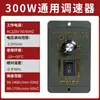 Reductor de Velocidad Motor de Velocidad Variable US-52 Controlador de Velocidad 220v 6W 15W 25W 40W 60W 90W 120W 200W Interruptor de Control de Velocidad