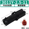 Guichuan 3011Y-2.5-11 piezas de plástico un agujero DJ212-2.5B terminal latón estañado terminal de cableado