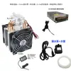 Chip de refrigeración electrónica semiconductora de 12v enfriador sistema de enfriamiento para pecera pequeña máquina de enfriamiento kit DIY