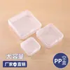 Caja de plástico transparente pequeña vacía, caja cuadrada de plástico PP, embalaje de piezas, caja de plástico, caja de almacenamiento, fabricantes al por mayor