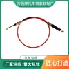 Suministro de Fabricantes Coche Maquinaria Agrícola Grande Triciclo Cable Reforzado de Cambio Cable de Tirón de Cambio Palanca de Cambios de Cabeza de Bola