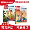 Xueerle Lectura Fluida Zootopia 1+2 Libro Ilustrado para Niños Cuento Versión Pinyin Versión Inglesa