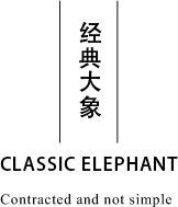 经典石雕大象 标题