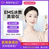 Instrumento de Belleza para Lifting Facial, Masajeador Facial, Dispositivo de Introducción Caliente y Frío Personalizado, Reducción de Arrugas, Masaje de Ojos, Antienvejecimiento