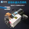 Mini Máquina Engarzadora para Líneas Telefónicas, Conectores de PC, Máquina Engarzadora Eléctrica para Cables de Red Automáticos 8P, Máquina Engarzadora de Terminales de Cabezal de Cristal 5g