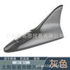 Antena de barbatana de tubarão de carro solar anti-perseguição luz traseira asa de cauda asa de telhado luz decorativa LED luz de advertência piscando 8 luzes