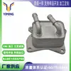Adecuado para Hyundai Elantra 2021-2023 Enfriador de Aceite 26410-2m800
