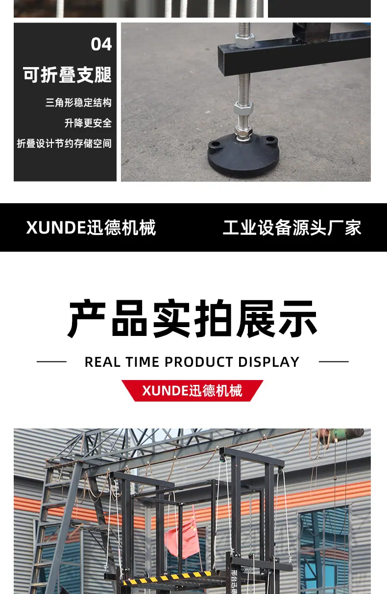 新迅德脚手架详情页_07.jpg
