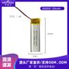 500935 Batería de Polímero de Litio 130mAh 3.7V para Dispositivos de Belleza, Plumas Lectoras Láser y Dispositivos Inteligentes