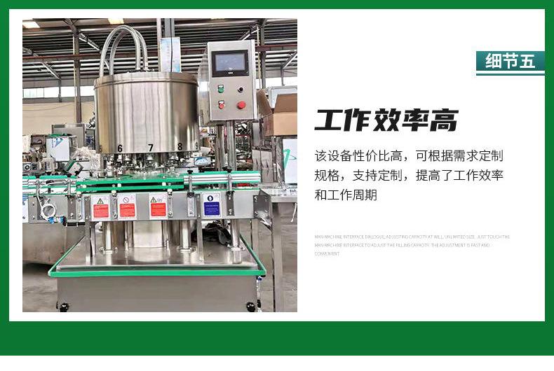 白酒灌装机详情_11.jpg