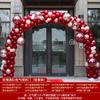 Arco de Balões de Celebração de Casamento Decoração Quarto de Casamento Cenário de Casamento Conjunto Cabeça de Porta Inflável Decoração de Entrada de Casa Balões