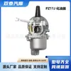 Carburador Mecânico Pz11J para Pulverizador Tanaka Sum328 Bg328 Cg328 Tipo Baioneta