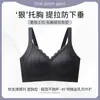 2025 Nuevo Sujetador Push-Up Anti-Caída Sin Aros para Pechos Grandes para Hacer los Pechos Pequeños Más Pequeños y Cómodo