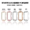 Fabricante Adecuado para Funda Protectora con Diamantes para Huawei Bracelet 10 Huawei Bracelet 9/8Pc Media Cubierta Caja de Reloj con un Solo Diamante