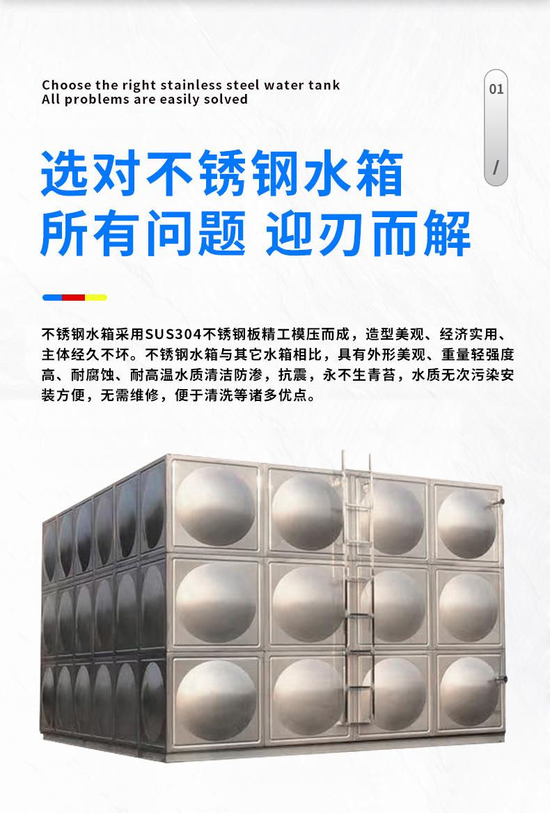 不锈钢水箱-3.jpg