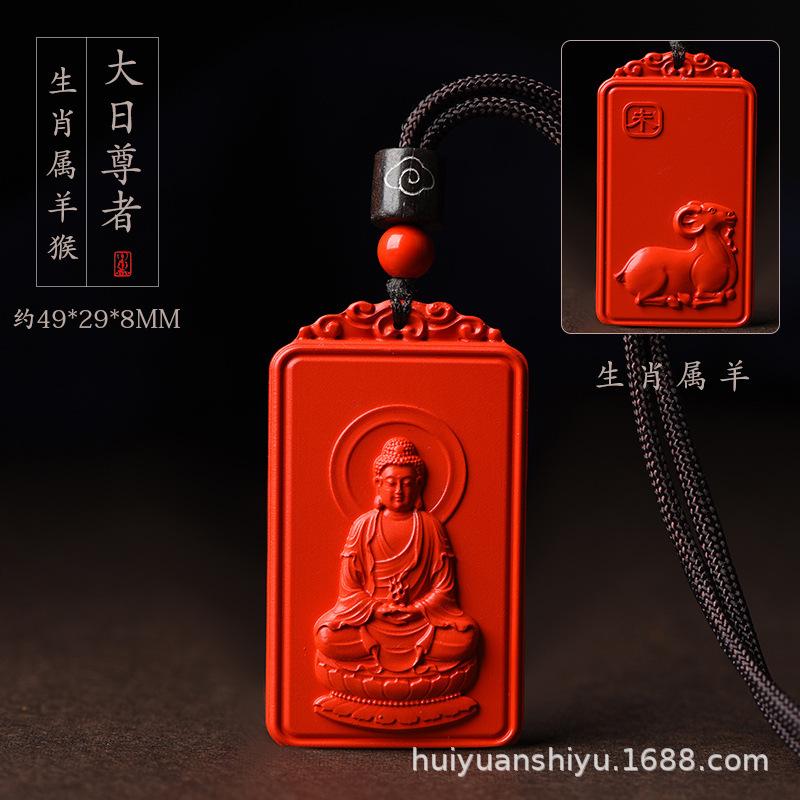 红砂双面守护神-小号羊吊坠款13