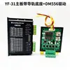 Placa de control para motor paso a paso con controlador integrado, control de velocidad, control remoto, ciclo de avance y retroceso, interruptor de límite, 4257 programable
