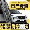 Adecuado para limpiaparabrisas Dongfeng Nissan X-Trail, tiras de goma silenciosas de fábrica original para modelos 2013, 2014/2015/2016
