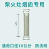 Tubo de Exaustão para Chaminé de Aço Inoxidável 304 Extra Espesso 0,8mm 10cm Universal para Fogão a Lenha, Forno de Aquecimento, Caldeira, Chaminé de Lareira