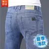 Jeans masculino da cidade de Xintang, Guangzhou, novo modelo outono 2026, calça longa reta solta de seda gelada de alta qualidade para homens