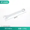 Llave de Doble Extremo de Doble Uso, Boca Abierta y Llave de Anillo, Herramienta de Reparación Automotriz, 6-65mm, Acero al Carbono, Cromada, Resistente a la Corrosión, Dos en Uno