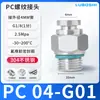 Conector de Tubo de Gás de Aço Inoxidável rosca g 304 Pc8-G02/10-G03 com Anel de Vedação Ângulo Reto Pl6-G01 Plug Rápido