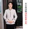 Ropa de trabajo de limpieza, manga larga, para mujer, habitación de hotel, tía, traje de otoño e invierno, limpiador de propiedad comunitaria, uniforme de PA