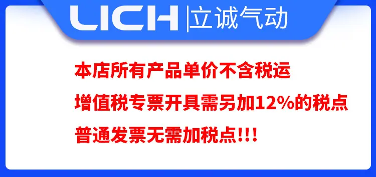 不含税说明
