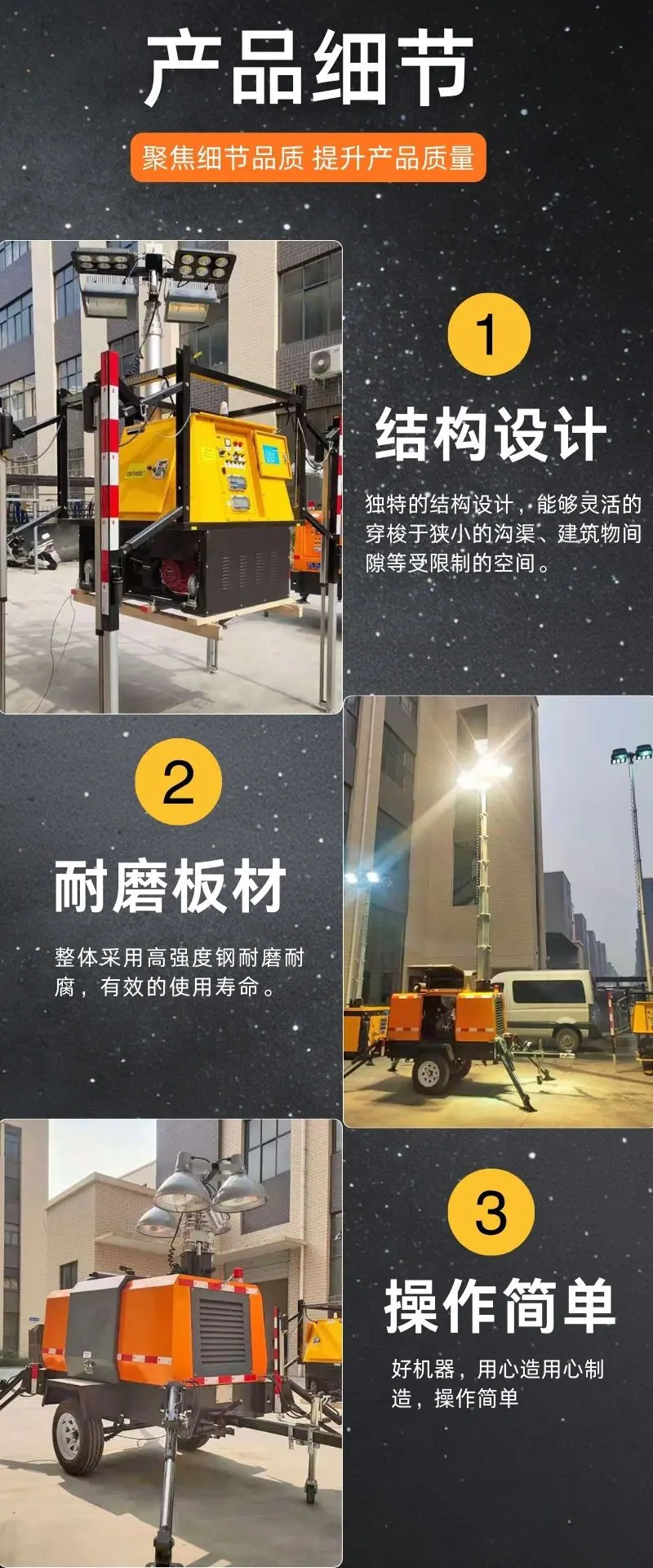 移动照明灯车详情 (4).jpg
