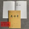 Cuaderno de Kraft 25K para Estudiantes de Primaria y Secundaria, Doble Cara para Proteger la Vista, Cuaderno de Cuadrícula para Inglés, Matemáticas y Pinyin