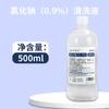 Solución de Limpieza con Agua Salada 0.9% Cloruro de Sodio Solución Salina Fisiológica para Tatuaje Facial y Uso Externo 15 ml/Tubo 500 ml/Botella
