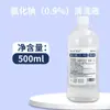 Solución de Limpieza Salina Fisiológica de 15 ml para Compresas Húmedas, Solución de Limpieza de Cloruro de Sodio al 0.9% para Aplicación Facial, Limpieza de Tatuaje de Cejas y Enjuague de Lentes de Contacto