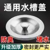 Tapa Universal para Fregadero, Tapón Antiderrames para Lavabo de Verduras, Tapa para Fregadero de Cocina, Accesorios para Tubería de Desagüe de Lavaplatos, Malla Filtrante, Tapón Antiderrames