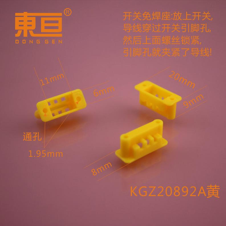 KGZ20892A黄21